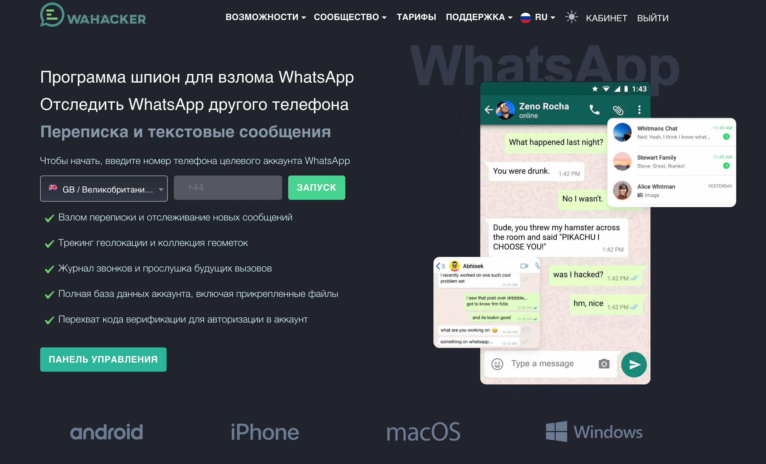Launch WaHacker to read other people's messages in WhatsApp!